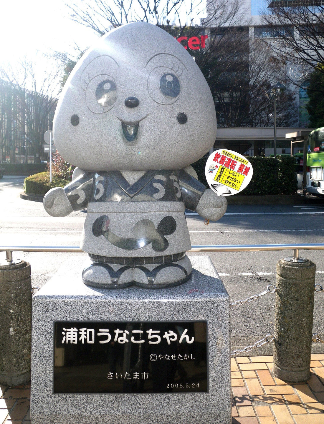 Kawaii 可愛い oder かわいい