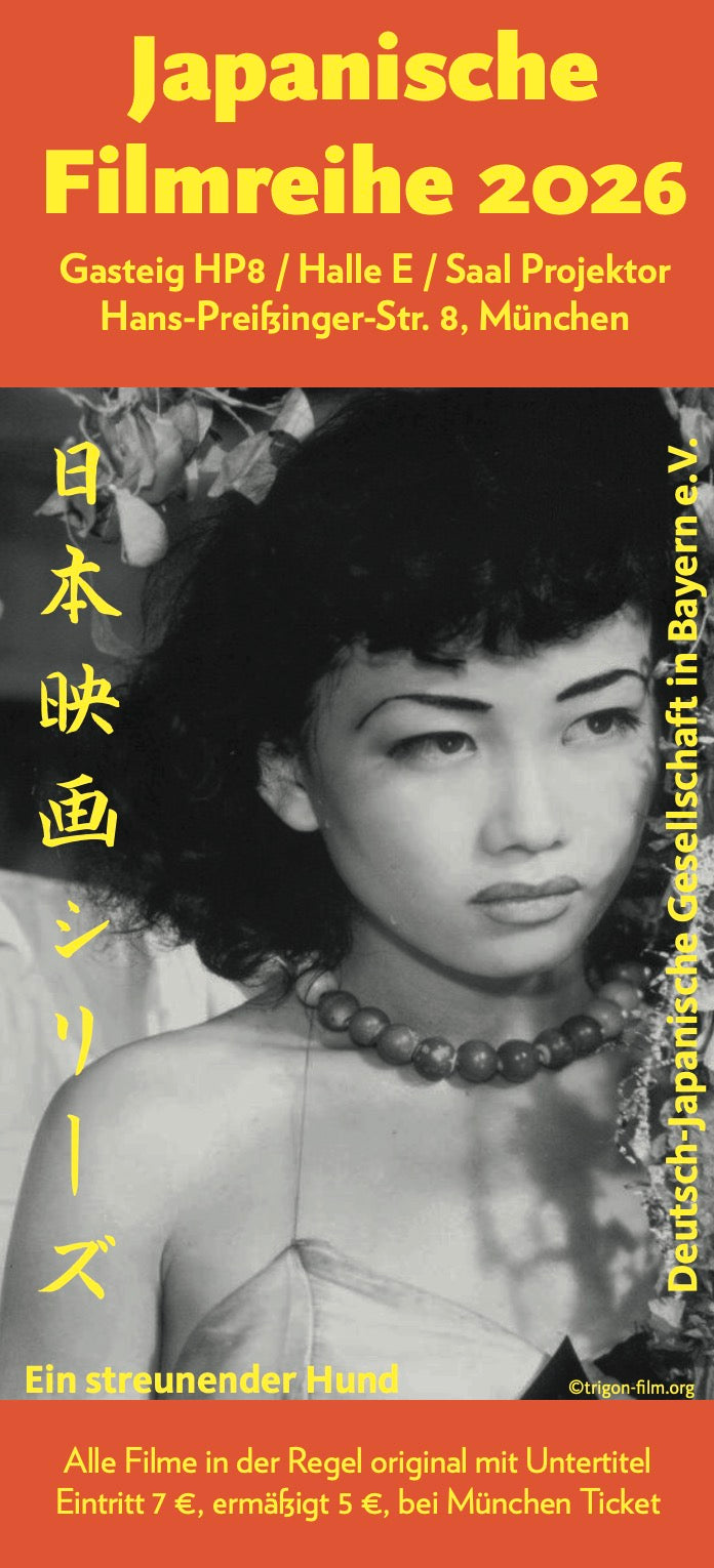 DJG-Filmreihe: Plan 75 | Japanische Filmreihe